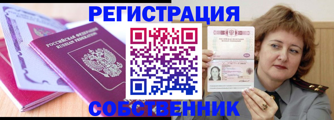 временная прописка в Касли