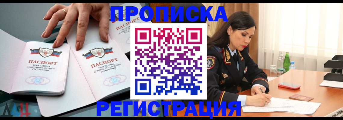 временная прописка в Касли