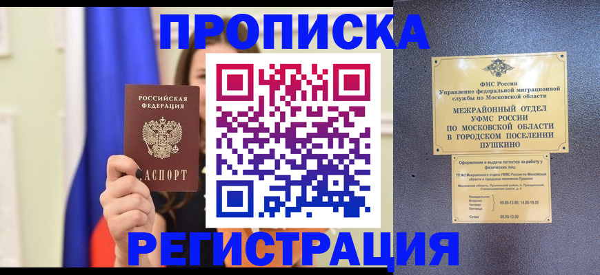 где прописаться в Касли