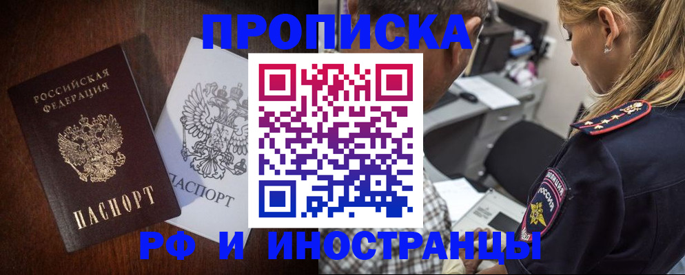 прописка законно в Касли