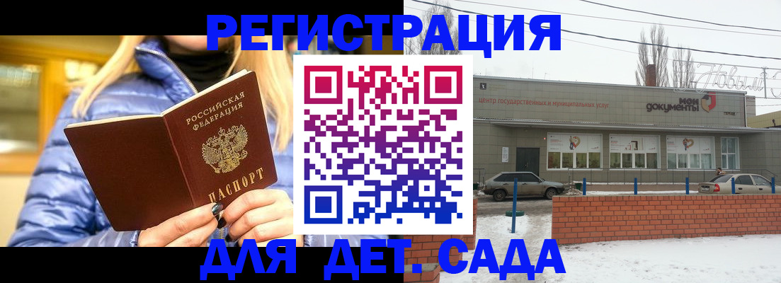 прописка для работы в Касли